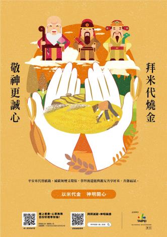 06以米代金_主視覺(海報)