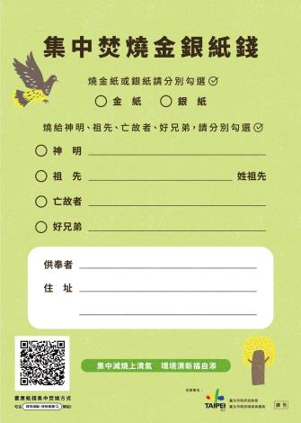 集中焚燒專用貼紙