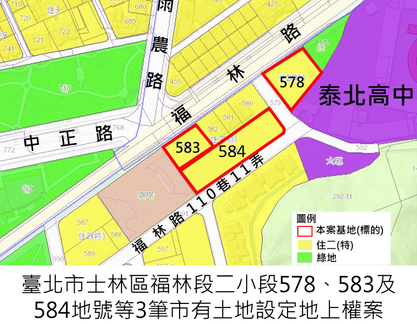 臺北市士林區福林段二小段578、583及584地號等3筆市有土地設定地上權案