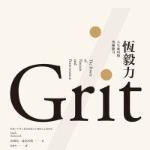 201709恆毅力 封面