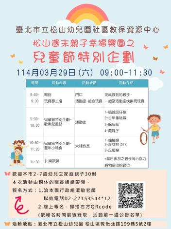 0329宣傳海報圖片檔