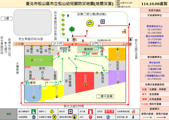 臺北市立松山幼兒園防災地圖