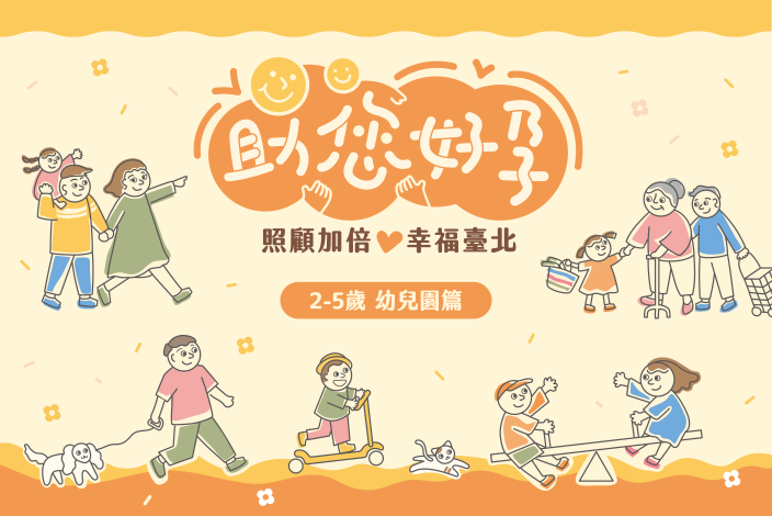 助你好孕