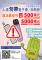 新型菸品禁攜入國境-宣導海報