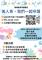 113學年度親職教育講座「美人魚，我們一起守護」活動海報