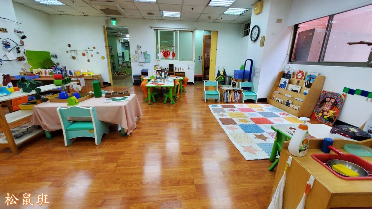 1樓幼松鼠班