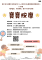 1131012親子共玩-寶寶按摩活動報名海報