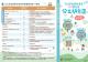 公立幼兒園招生登記資格查驗證明一欄表