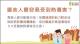 熱傷害自我保護4