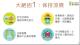 熱傷害自我保護7