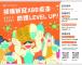 鼓勵接種新冠XBB疫苗-宣導圖片