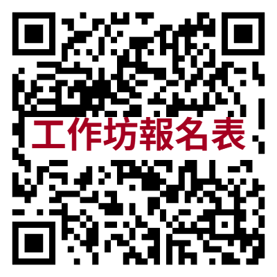 活動報名報名QR-code