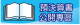 預決算.PNG