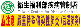 武漢肺炎