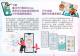 臺北市行動防災App 推廣文宣2