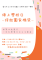 學校日海報