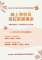110-2線上學校日
