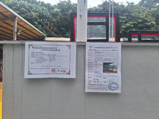 檢驗報告合格證明張貼