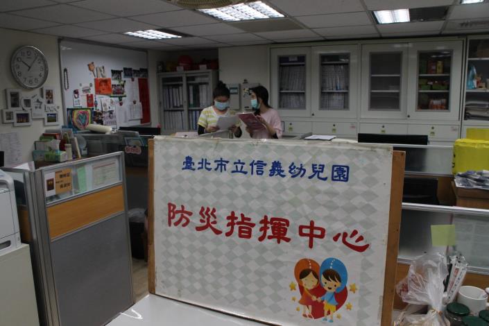 啟動緊急應變小組.JPG