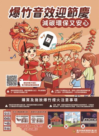 防火宣導