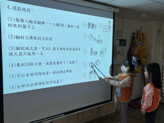 主題活動-練習介紹規則.JPG