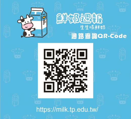 通路查詢QR-Code