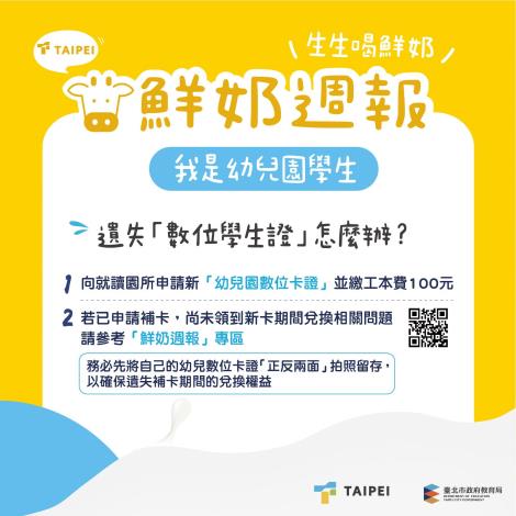 懶人包_幼兒園03