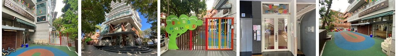 北投幼兒園