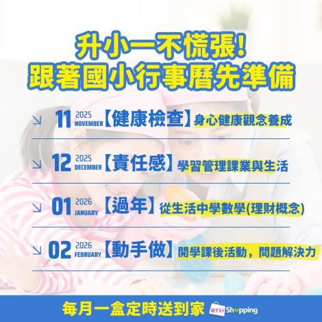 活動資訊4