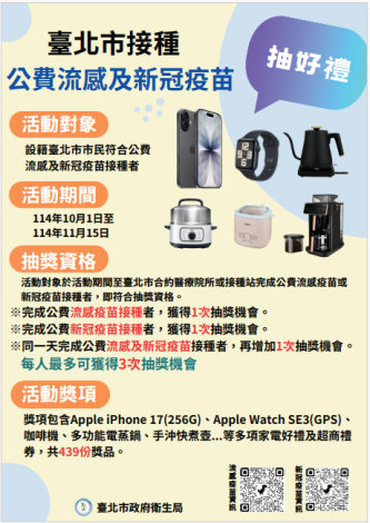 1141002-疫苗接種