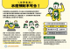 國小及幼兒園衛教文宣_正面