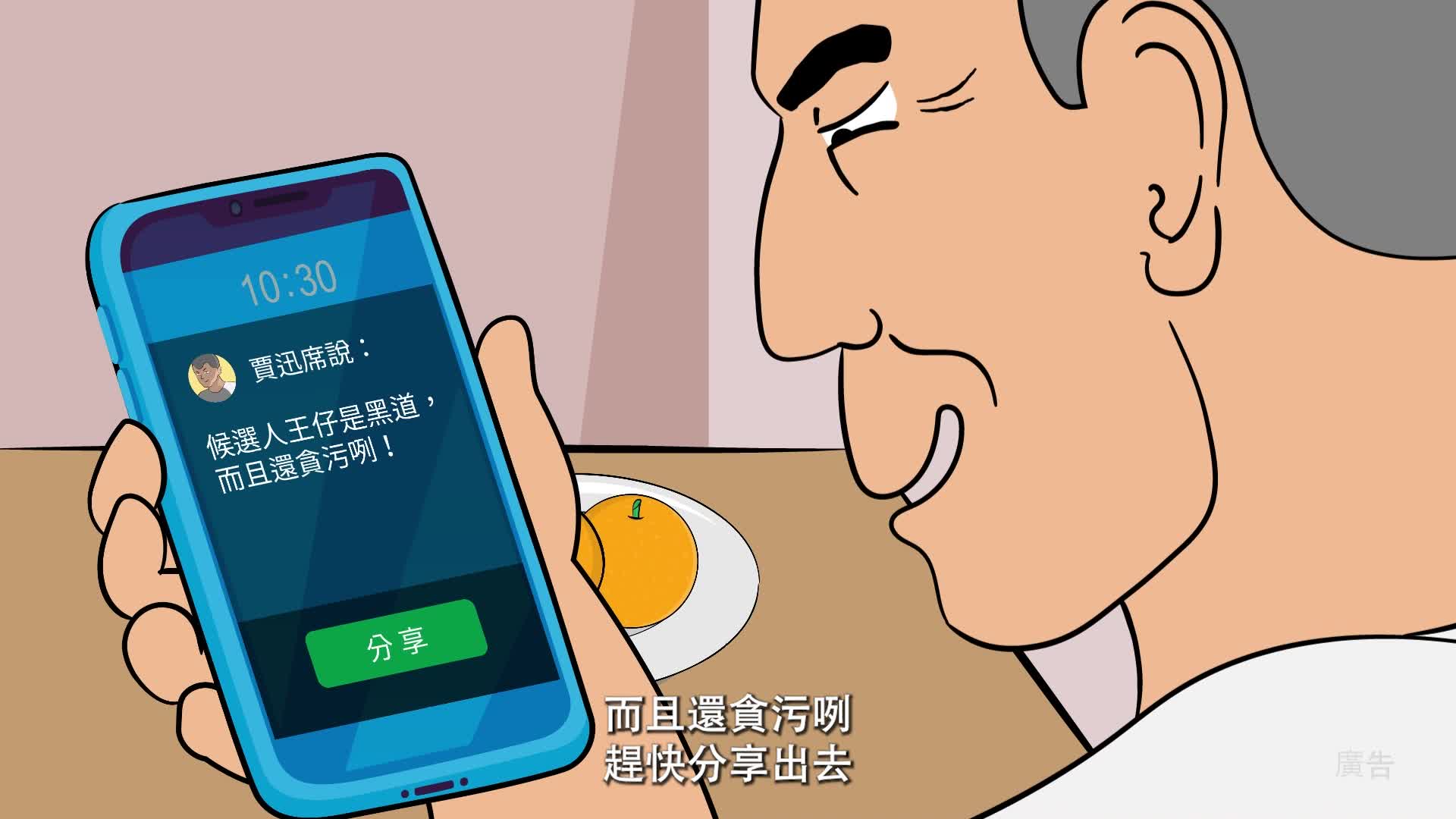反賄