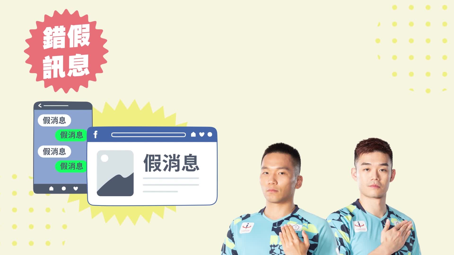 第16任總統副總統及第11屆立法委員選舉宣導短片