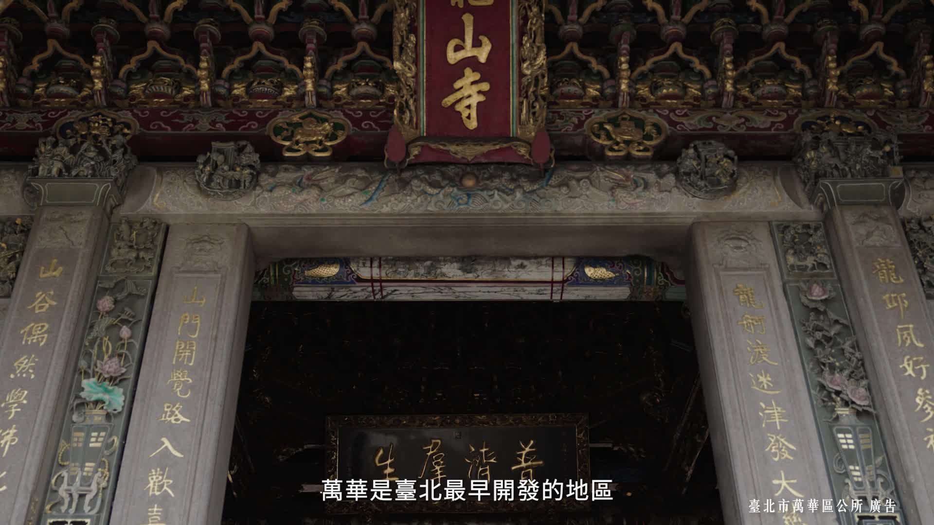 臺北市萬華區