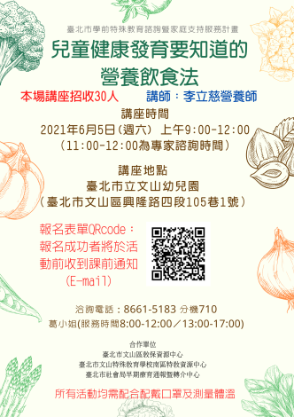 兒童健康發育要知道的 營養飲食法