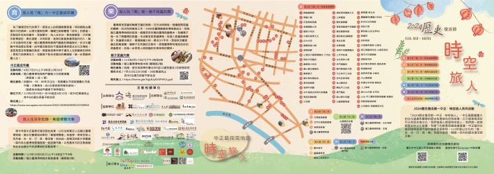 2024歷史復活節DM 網頁版_1