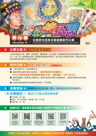 26174224_1143062699_ATTCH2