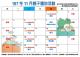 10711友伴服務時間