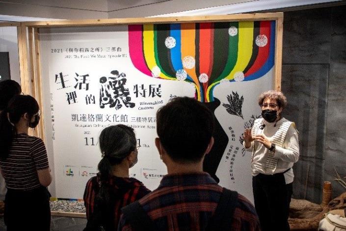 活動剪影-凱達格蘭文化館3F原住民族藝術特展《生活裡的釀》特展導覽，學習阿美族優雅的釀酒哲學。