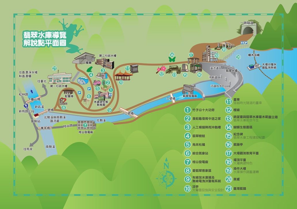 導覽手冊翡翠水庫主地圖