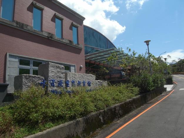 7.翡翠水庫環境學習中心為環境教育認證場所,113年榮獲環境部評鑑為特優,肩負水資源環境教育推廣之重要任務.JPG