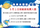 螢幕擷取畫面 2025-04-22 143621