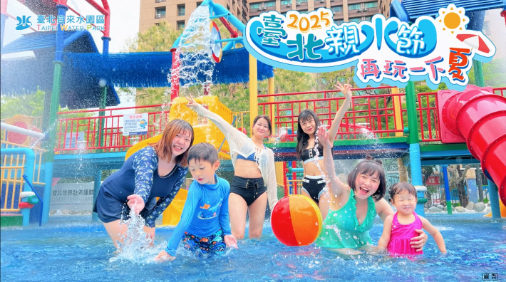 2025親水節官網公告0610