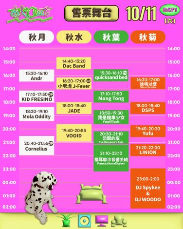 chillout_售票舞台1011