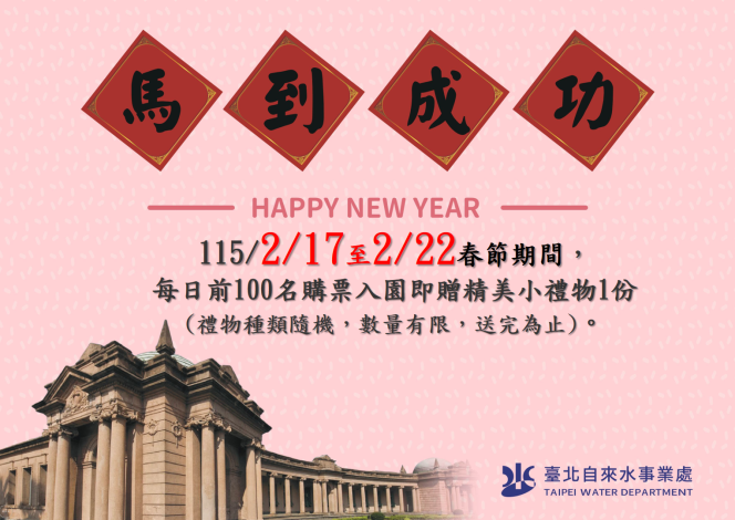 新年公告圖檔