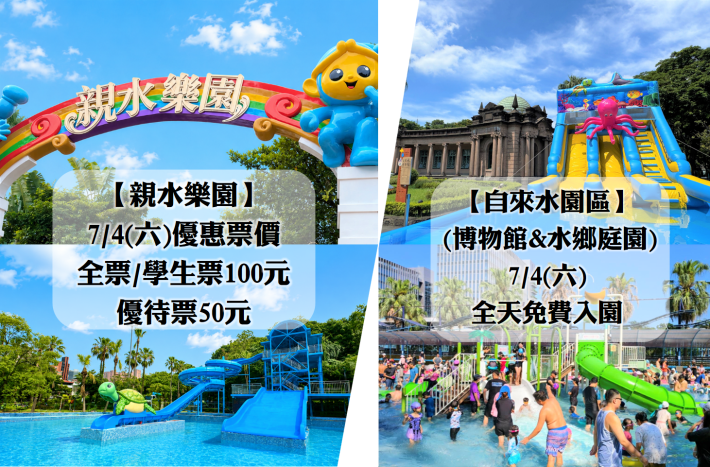 0704優惠票價