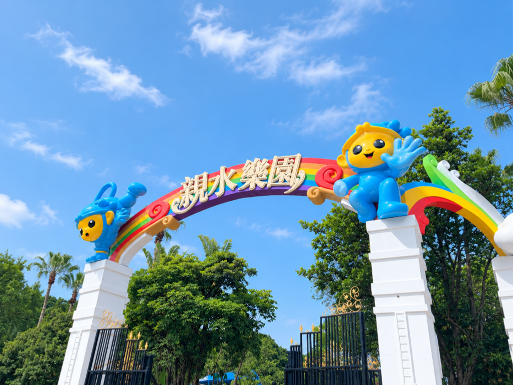 Water Adventure Park