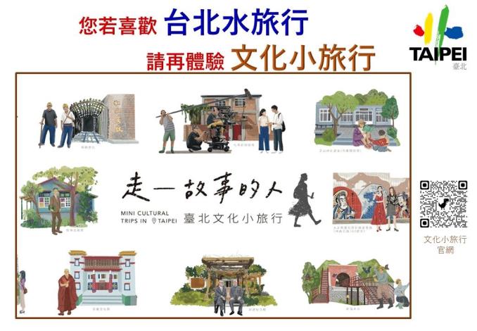 文化小旅行DM-1