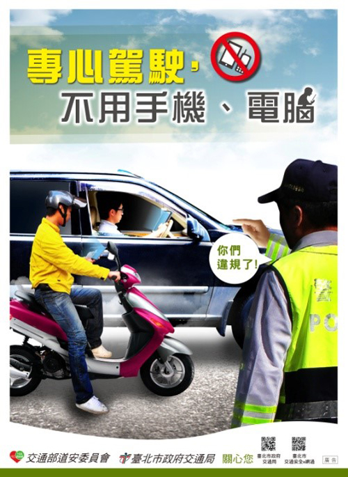 專心駕駛，不用手機、電腦