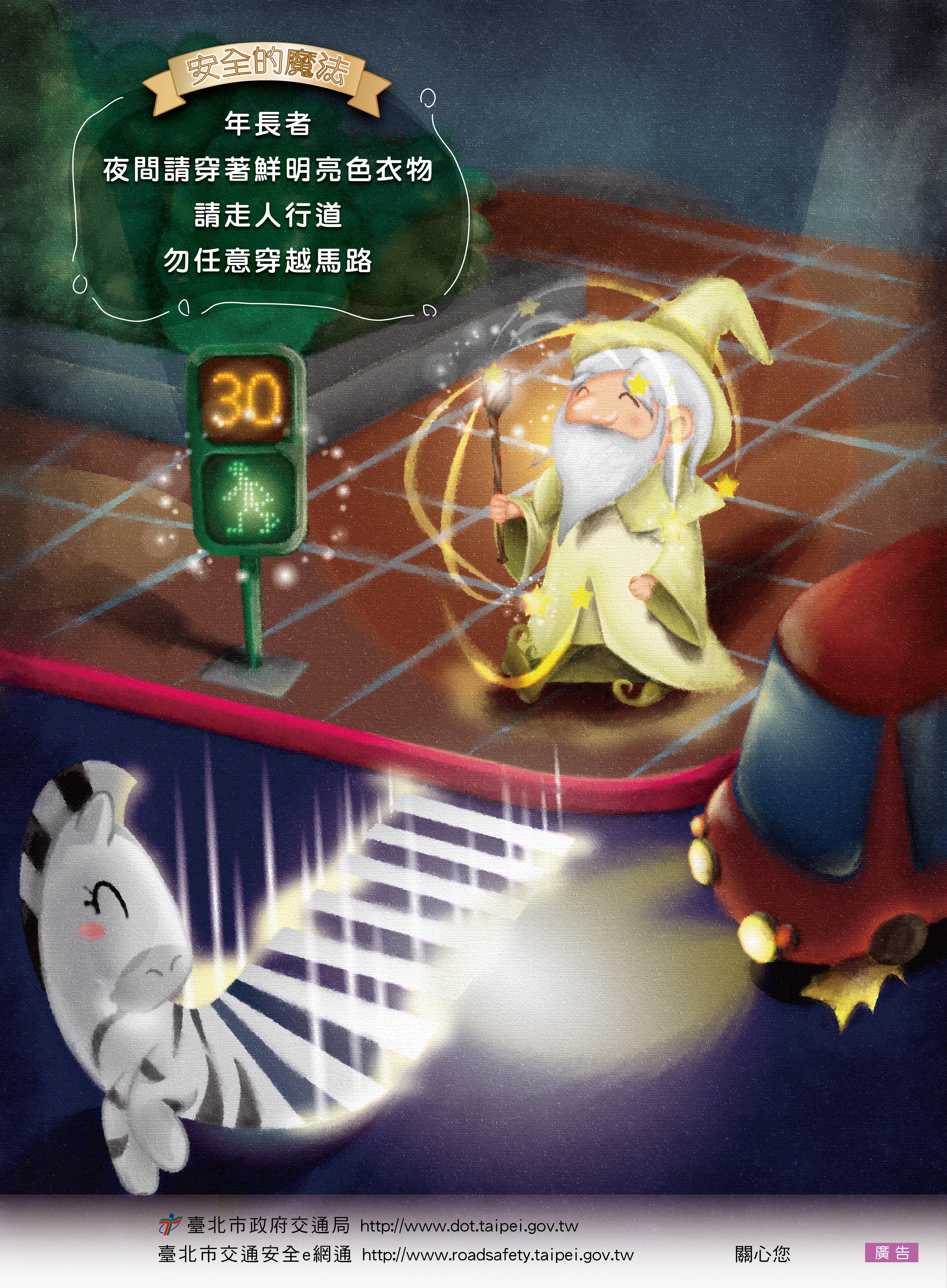 夜間著亮色衣物~